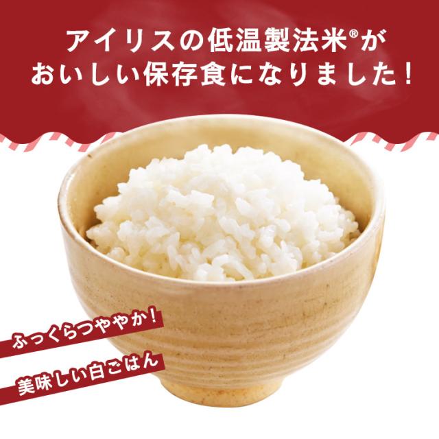 非常食 ご飯 アルファ米 アイリスオーヤマ アイリスフーズ アルファ化米 50食 白米 保存食 非常食セット 長期保存食 防災食 常温 長期保存 防災グッズ 防災食品 災害 備蓄 食料 ごはん お湯 水 簡単調理 アウトドア キャンプ アルファー米 *_1