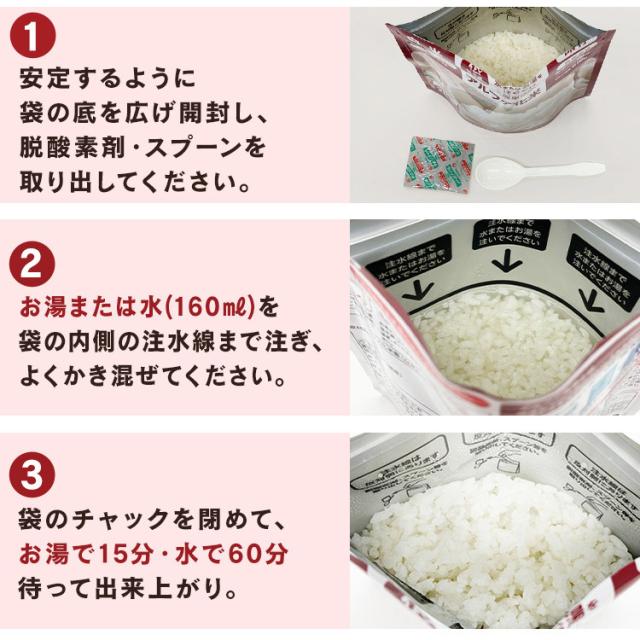 非常食 ご飯 アルファ米 アイリスオーヤマ アイリスフーズ アルファ化米 50食 白米 保存食 非常食セット 長期保存食 防災食 常温 長期保存 防災グッズ 防災食品 災害 備蓄 食料 ごはん お湯 水 簡単調理 アウトドア キャンプ アルファー米 *_4