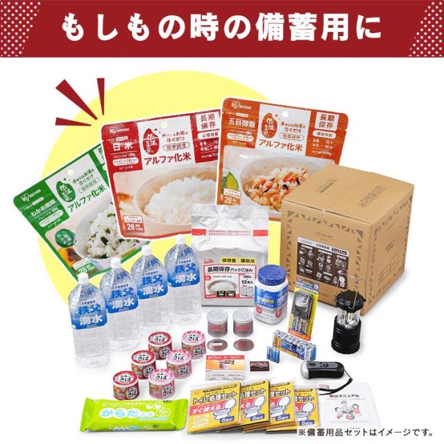 非常食 ご飯 アルファ米 アイリスオーヤマ アイリスフーズ アルファ化米 50食 白米 保存食 非常食セット 長期保存食 防災食 常温 長期保存 防災グッズ 防災食品 災害 備蓄 食料 ごはん お湯 水 簡単調理 アウトドア キャンプ アルファー米 *_8