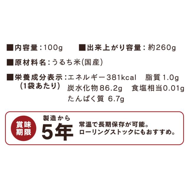 非常食 ご飯 アルファ米 アイリスオーヤマ アイリスフーズ アルファ化米 50食 白米 保存食 非常食セット 長期保存食 防災食 常温 長期保存 防災グッズ 防災食品 災害 備蓄 食料 ごはん お湯 水 簡単調理 アウトドア キャンプ アルファー米 *_11