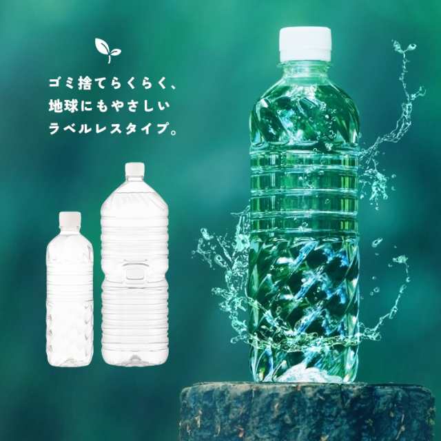 水 500ml 48本 富士山の天然水 500ml×48本 ラベルレス ミネラル