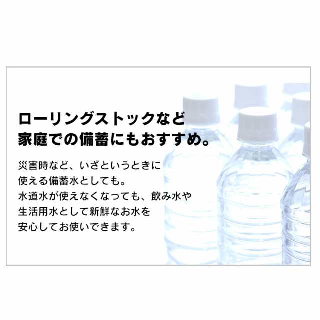 水 2リットル 12本セット 富士山天然水 2L×12本 水 ミネラル