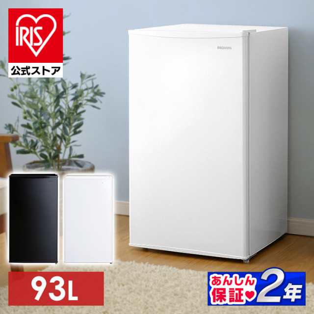 冷蔵庫 93L 1ドア 右開き 冷蔵 製氷 静音 省エネ 大容量 シンプル 冷凍 新品 本体 キッチン キッチン家電 新生活 一人暮らし  ひとり暮ら｜au PAY マーケット