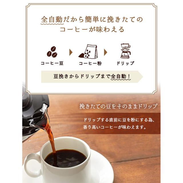 コーヒーメーカー 全自動 ミル付き 簡単操作 ドリップ式 600ml カップ4杯分 粉 粗挽き 中挽き メッシュフィルター 紙フィルター不要 自動保温 自動電源OFF お手入れ簡単 コーヒー 全自動コーヒーメーカー アイリスオーヤマ WLIAC-A600 BLIAC-A600 *_1