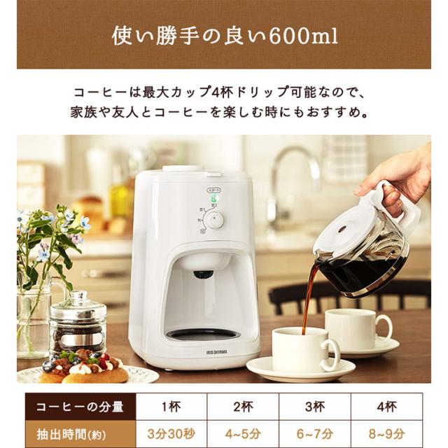 コーヒーメーカー 全自動 ミル付き 簡単操作 ドリップ式 600ml カップ4杯分 粉 粗挽き 中挽き メッシュフィルター 紙フィルター不要 自動保温 自動電源OFF お手入れ簡単 コーヒー 全自動コーヒーメーカー アイリスオーヤマ WLIAC-A600 BLIAC-A600 *_5