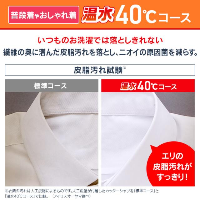 洗濯機 [設置無料] ドラム式洗濯機 8kg アイリスオーヤマ CDK832 8kg おしゃれ 台無 ホワイトアイリスオーヤマ温水 部屋干し タイマー 節水 温水洗浄 温水コース ランドリー 新生活 家電 一人暮らし きれい キレイ 洗濯 毛布 送料無料 安心延長保証対象_7