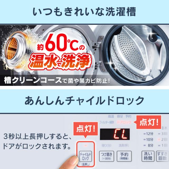 洗濯機 [設置無料] ドラム式洗濯機 8kg アイリスオーヤマ CDK832 8kg おしゃれ 台無 ホワイトアイリスオーヤマ温水 部屋干し タイマー 節水 温水洗浄 温水コース ランドリー 新生活 家電 一人暮らし きれい キレイ 洗濯 毛布 送料無料 安心延長保証対象_14