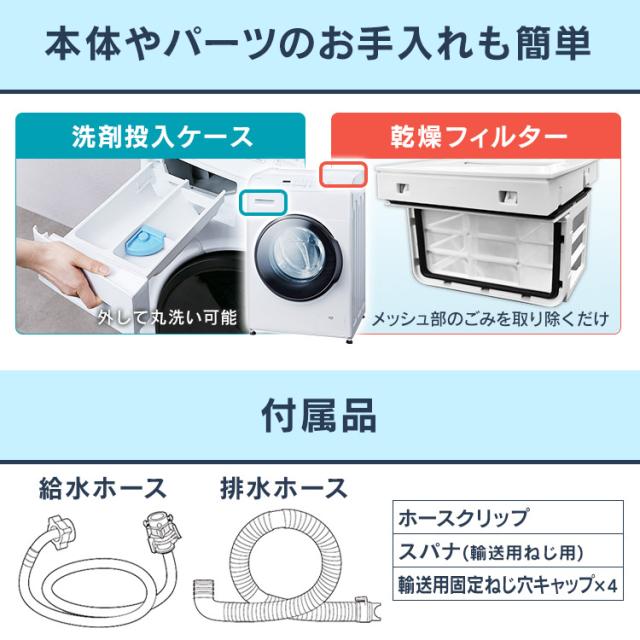 洗濯機 [設置無料] ドラム式洗濯機 8kg アイリスオーヤマ CDK832 8kg おしゃれ 台無 ホワイトアイリスオーヤマ温水 部屋干し タイマー 節水 温水洗浄 温水コース ランドリー 新生活 家電 一人暮らし きれい キレイ 洗濯 毛布 送料無料 安心延長保証対象_15