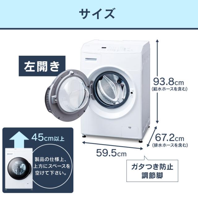 ✅アイリスオーヤマドラム式洗濯機✅ ✅CDK832✅送料設置無料 洗濯機 [設置無料] ドラム式洗濯機 8kg アイリスオーヤマ CDK832 8kg
