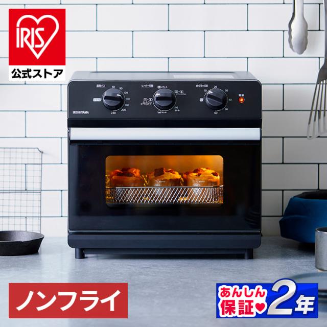 ノンフライ熱風オーブン リニューアル FVX-D14A-B ブラック ノンフライ 熱風 オーブン トースター フライヤー 揚げ物 調理 家電 キッチン 脂質オフ カロリーオフ 脂質カット カロリーカット アイリスオーヤマ 送料無料  安心延長保証対象の通販は