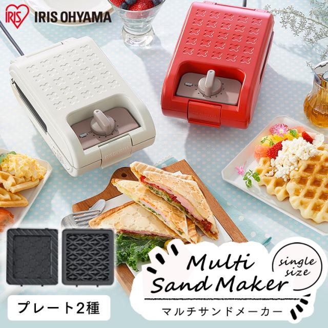 ☆プレート4種類☆ビタントニオ VWH-50-R レッド ホットサンド