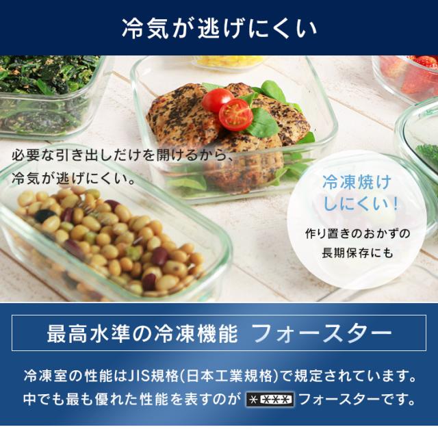 冷蔵庫 274L ファン式 自動霜取り 一人暮らし 二人暮らし 霜取り不要 アイリスオーヤマ 右開き 静音 省エネ 節電 BIG冷凍庫 冷凍冷蔵庫 IRSN-27A-W IRSN-27A-B【設置無料】【日付指定可能】【HS】 安心延長保証対象_4