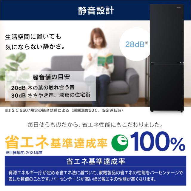 冷蔵庫 274L ファン式 自動霜取り 一人暮らし 二人暮らし 霜取り不要