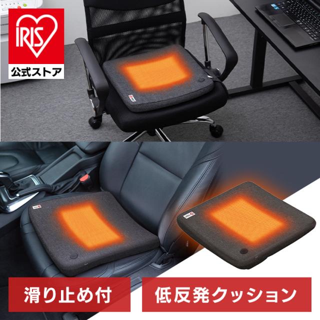 カーヒートクッション HW-CC40-H グレー カーヒートクッション 撥水加工 4段階温度調節 温度調節 滑り止め 滑り止め付き 低反発クッション 低反発 クッション 洗濯 くっしょん かーひーとくっしょん アイリスオーヤマ 送料無料の通販は 5,800円