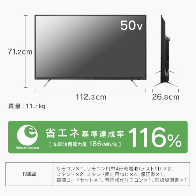 テレビ 50型 液晶テレビ Ai機能 音声操作 4kチューナー内蔵 50インチ 50xuc38vc チューナー内蔵 ブラック テレビ Tv 4k 液晶tv 4k対応 地の通販はau Pay マーケット アイリスプラザ Au Payマーケット店