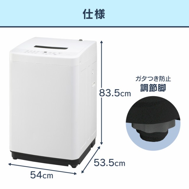 【爆買い即納】Hana様専用　アイリスオーヤマ製洗濯機　4.5kg 洗濯機
