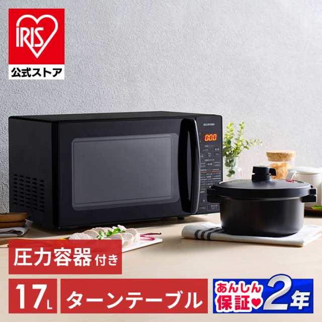 圧力容器付き電子レンジ IMGY-T172-B ブラック 電子レンジ レンジ ターンテーブル ターンレンジ 17L 50Hz 60Hz 専用圧力容器付き 圧力鍋