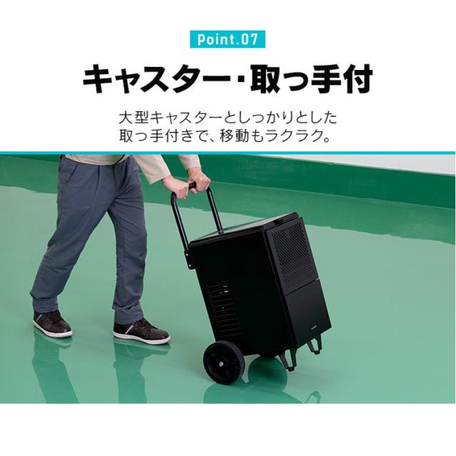 除湿機 大型除湿機 IJCG-A50-B ブラック 除湿機 除湿器 大型 最大適応