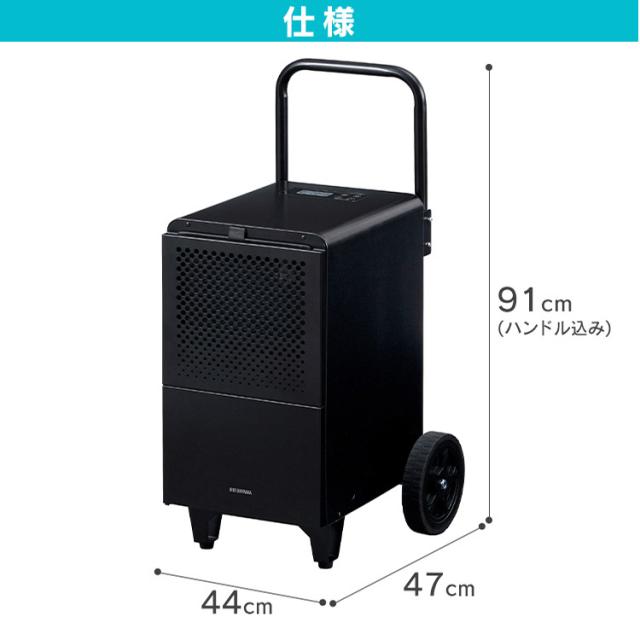 除湿機 大型除湿機 IJCG-A50-B ブラック 除湿機 除湿器 大型 最大適応