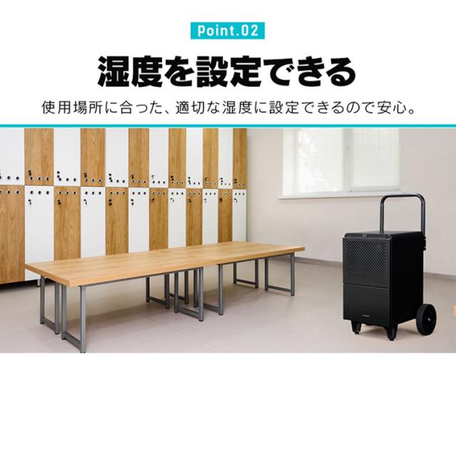 除湿機 大型除湿機 IJCG-A50-B ブラック 除湿機 除湿器 大型 最大適応