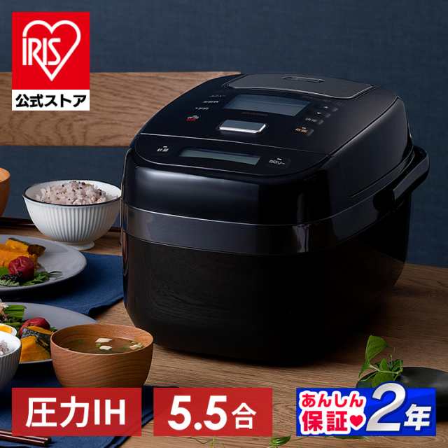 最も信頼できる [安心延長保証対象] 炊飯器 5.5合 IH炊飯器 圧力IH