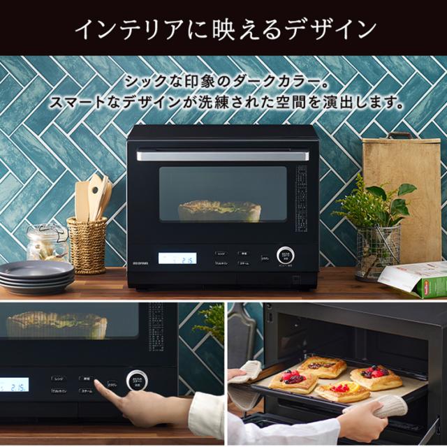 アイリスオーヤマ　MS-F3001-B スチームオーブンレンジ オーブンレンジ 電子レンジ 本体 30L 時短ブースト スピードあたため