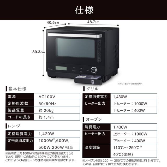 オーブンレンジ 電子レンジ 本体 30L 時短ブースト スピードあたため