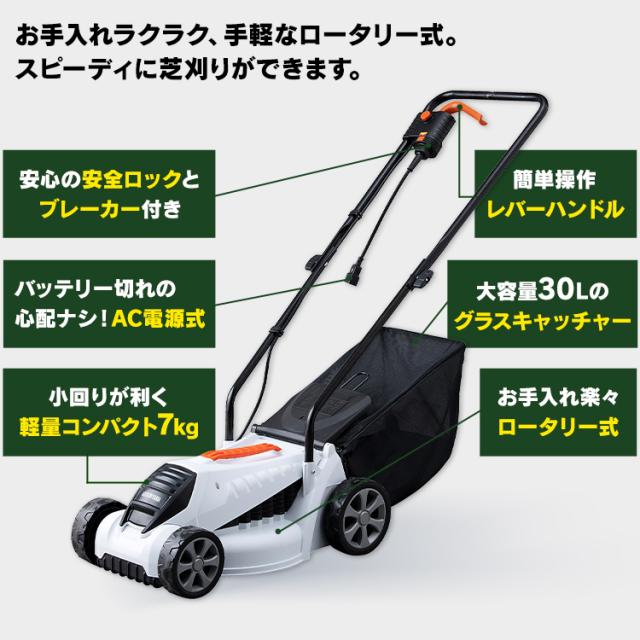 芝刈り機 芝 芝刈り 電動芝刈機 G-320 ホワイト 芝刈り機 芝 芝刈り 庭 芝生 ガーデン 剪定 園芸 garden 庭園 バリカン 草刈機 雑草 電動芝刈り機 アイリスオーヤマ 送料無料 父の日 ギフト 【ota】_1