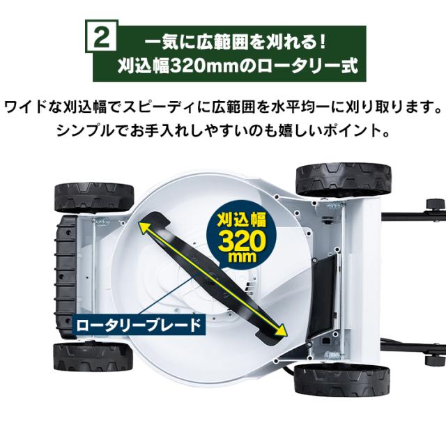 芝刈り機 芝 芝刈り 電動芝刈機 G-320 ホワイト 芝刈り機 芝 芝刈り 庭 芝生 ガーデン 剪定 園芸 garden 庭園 バリカン 草刈機 雑草 電動芝刈り機 アイリスオーヤマ 送料無料 父の日 ギフト 【ota】_3