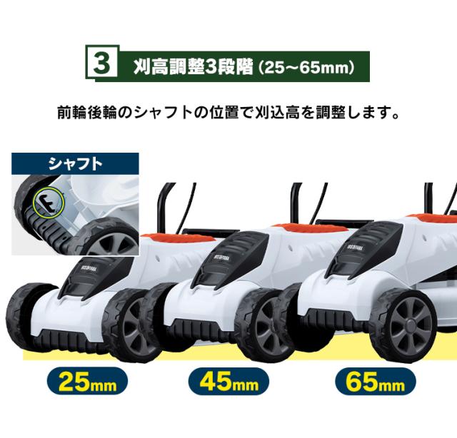 芝刈り機 芝 芝刈り 電動芝刈機 G-320 ホワイト 芝刈り機 芝 芝刈り 庭 芝生 ガーデン 剪定 園芸 garden 庭園 バリカン 草刈機 雑草 電動芝刈り機 アイリスオーヤマ 送料無料 父の日 ギフト 【ota】_4