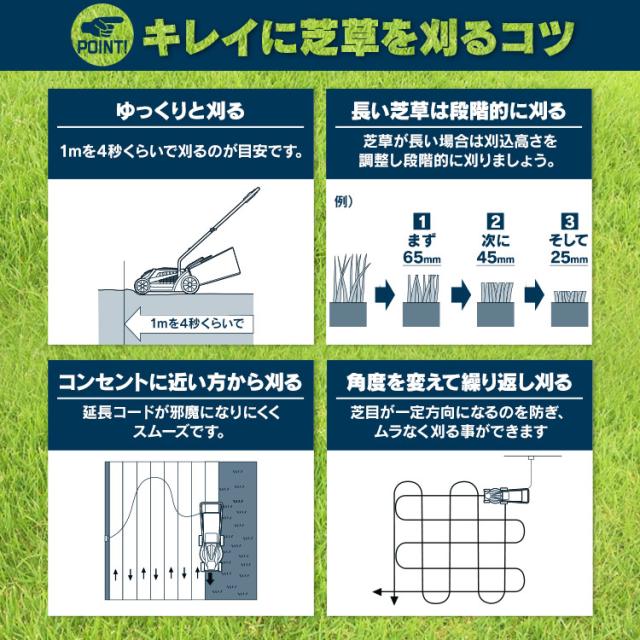 芝刈り機 芝 芝刈り 電動芝刈機 G-320 ホワイト 芝刈り機 芝 芝刈り 庭 芝生 ガーデン 剪定 園芸 garden 庭園 バリカン 草刈機 雑草 電動芝刈り機 アイリスオーヤマ 送料無料 父の日 ギフト 【ota】_5