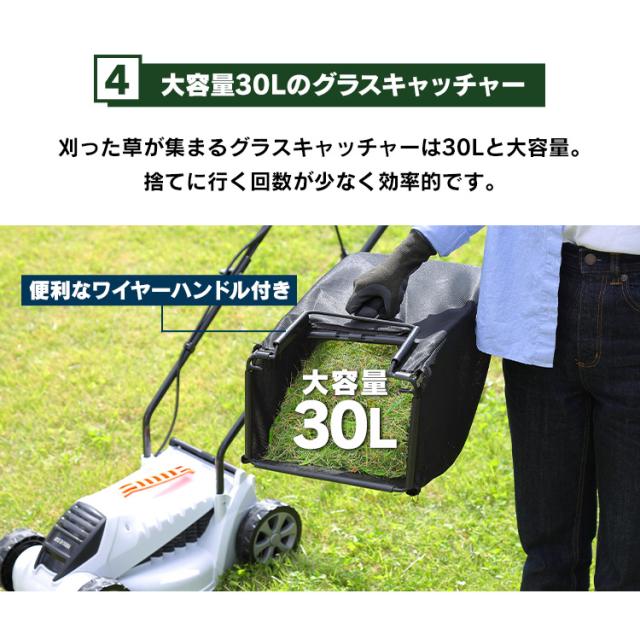 芝刈り機 芝 芝刈り 電動芝刈機 G-320 ホワイト 芝刈り機 芝 芝刈り 庭 芝生 ガーデン 剪定 園芸 garden 庭園 バリカン 草刈機 雑草 電動芝刈り機 アイリスオーヤマ 送料無料 父の日 ギフト 【ota】_6