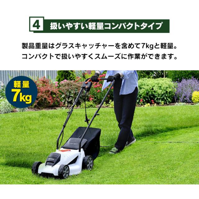 芝刈り機 芝 芝刈り 電動芝刈機 G-320 ホワイト 芝刈り機 芝 芝刈り 庭 芝生 ガーデン 剪定 園芸 garden 庭園 バリカン 草刈機 雑草 電動芝刈り機 アイリスオーヤマ 送料無料 父の日 ギフト 【ota】_7
