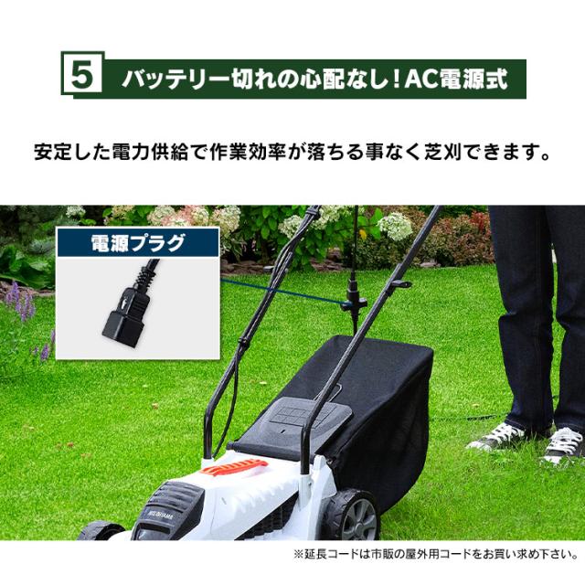 芝刈り機 芝 芝刈り 電動芝刈機 G-320 ホワイト 芝刈り機 芝 芝刈り 庭 芝生 ガーデン 剪定 園芸 garden 庭園 バリカン 草刈機 雑草 電動芝刈り機 アイリスオーヤマ 送料無料 父の日 ギフト 【ota】_8