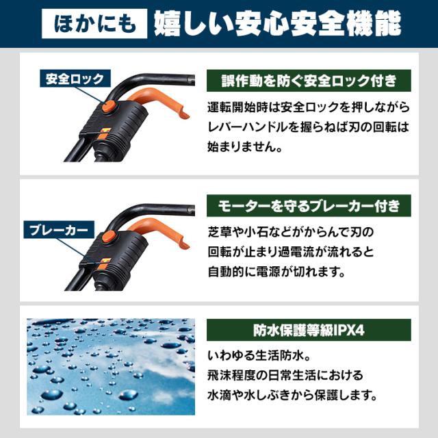 芝刈り機 芝 芝刈り 電動芝刈機 G-320 ホワイト 芝刈り機 芝 芝刈り 庭 芝生 ガーデン 剪定 園芸 garden 庭園 バリカン 草刈機 雑草 電動芝刈り機 アイリスオーヤマ 送料無料 父の日 ギフト 【ota】_9