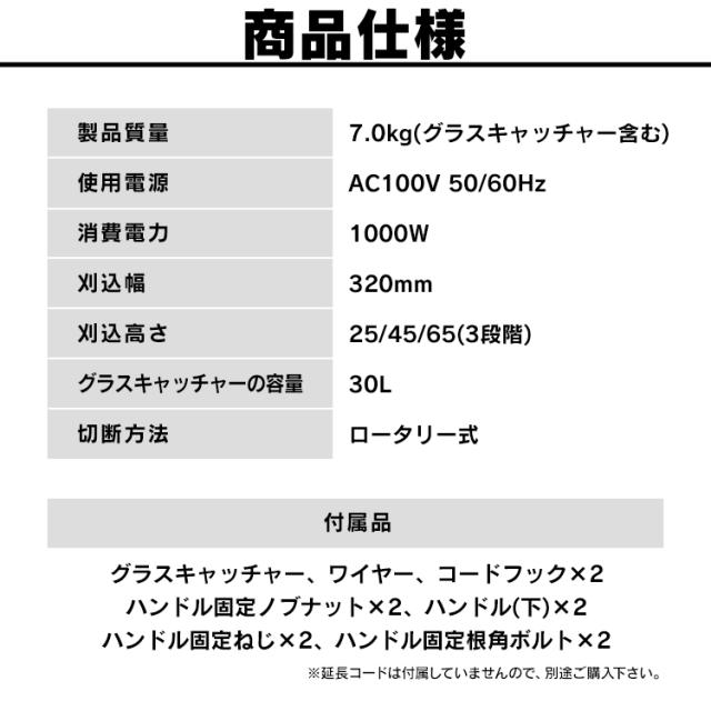 芝刈り機 芝 芝刈り 電動芝刈機 G-320 ホワイト 芝刈り機 芝 芝刈り 庭 芝生 ガーデン 剪定 園芸 garden 庭園 バリカン 草刈機 雑草 電動芝刈り機 アイリスオーヤマ 送料無料 父の日 ギフト 【ota】_11