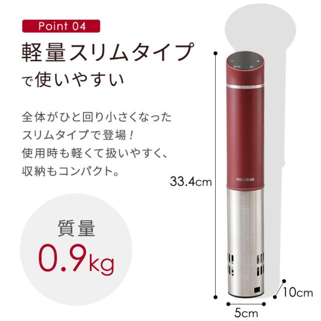 低温調理器 アイリスオーヤマ 低温調理 スリム低温調理器 LTC-02