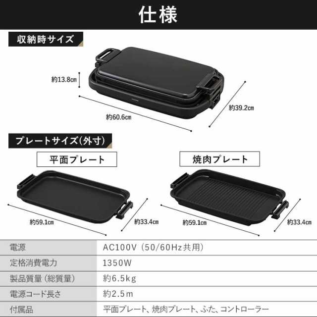 ホットプレート 大型 ワイドホットプレート2枚 焼肉 SWHP-012-B ブラック ホットプレート 大型 ワイド 約50cm 平面 溝付き プレート フッ