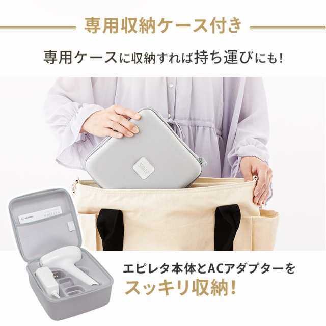 アイリスオーヤマ エピレタ 脱毛器 - 脱毛・除毛