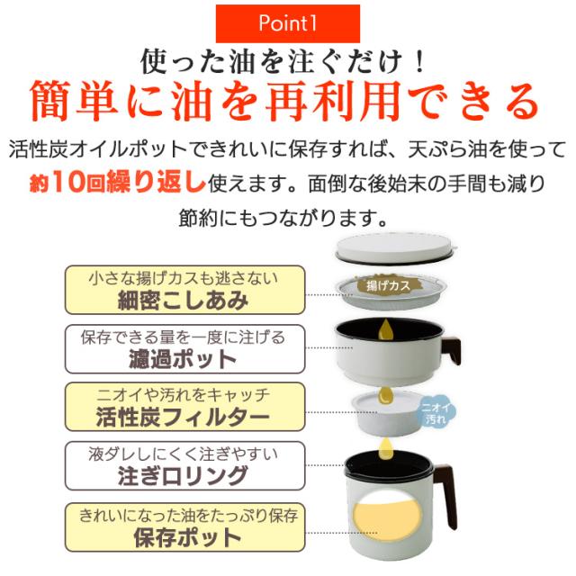 ポット 活性炭オイルポット 油こし器 油処理 1200ml カートリッジ1個付 H-OP1200 白の通販は