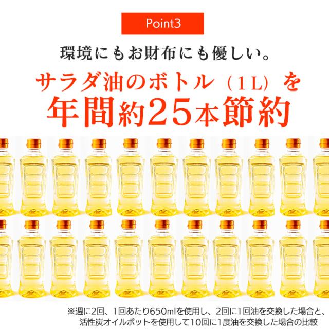 ポット 活性炭オイルポット 油こし器 油処理 1200ml カートリッジ1個付 H-OP1200 白の通販は