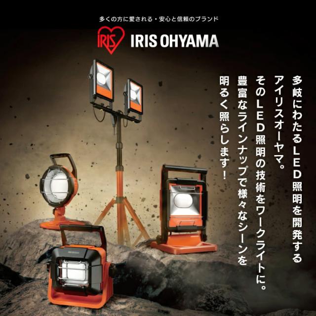 ライト LEDワークライトワイドパネル 防水仕様 ベースタイプ LWT-10000B-WP LEDベースライト AC式 べースライト スタンドライト 照明 LED LEDライト LED照明 ライト 明かり 投光器 作業灯 LED投光器 屋内 屋外 置き型 ワークライト アイリスオーヤマ 送料無料