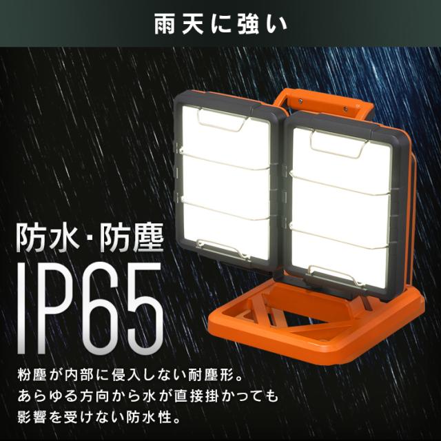ライト LEDワークライトワイドパネル 防水仕様 ベースタイプ LWT-10000B-WP LEDベースライト AC式 べースライト スタンドライト 照明 LED LEDライト LED照明 ライト 明かり 投光器 作業灯 LED投光器 屋内 屋外 置き型 ワークライト アイリスオーヤマ 送料無料