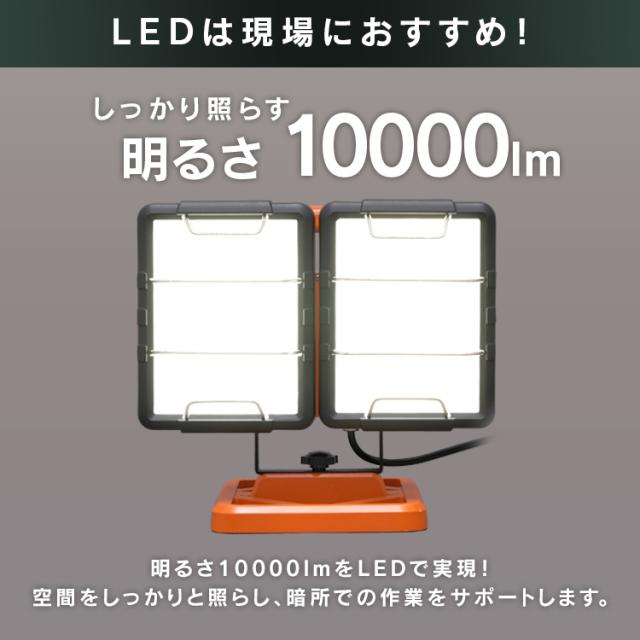 ライト LEDワークライトワイドパネル 防水仕様 ベースタイプ LWT-10000B-WP LEDベースライト AC式 べースライト スタンドライト 照明 LED LEDライト LED照明 ライト 明かり 投光器 作業灯 LED投光器 屋内 屋外 置き型 ワークライト アイリスオーヤマ 送料無料