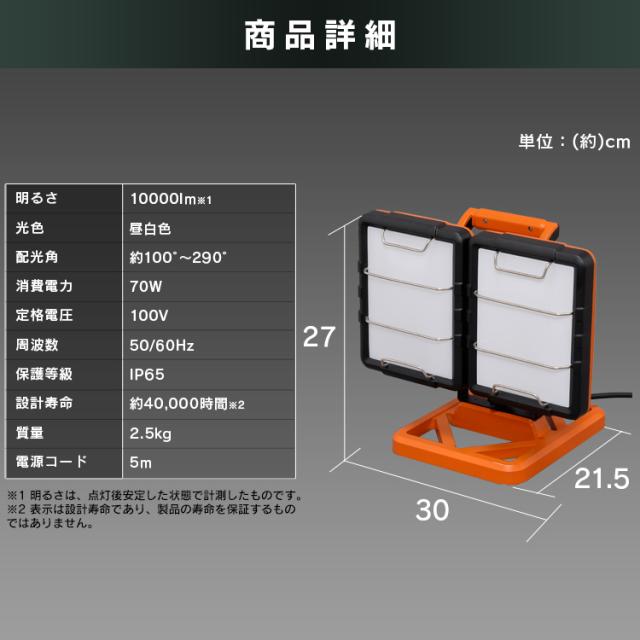 ライト LEDワークライトワイドパネル 防水仕様 ベースタイプ LWT-10000B-WP LEDベースライト AC式 べースライト スタンドライト 照明 LED LEDライト LED照明 ライト 明かり 投光器 作業灯 LED投光器 屋内 屋外 置き型 ワークライト アイリスオーヤマ 送料無料