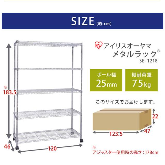 スチールラック 棚 収納メタルラック SE-1218 メタルシェルフ ラック