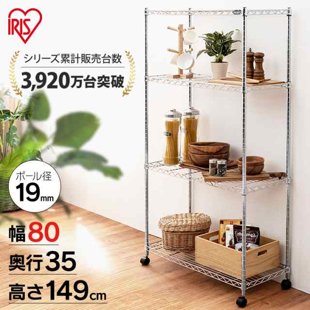 収納棚 スチールラック 幅80×奥行35×高さ149cm 4段 ラック メタル ...