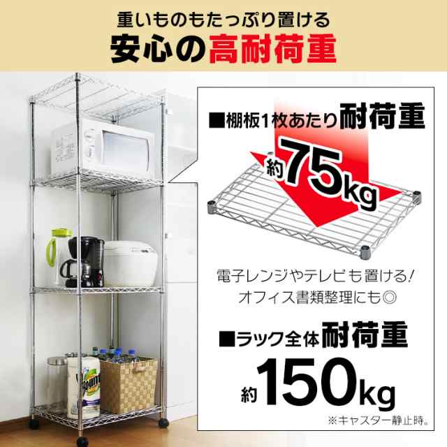 収納棚 スチールラック 幅80×奥行35×高さ149cm 4段 ラック メタル