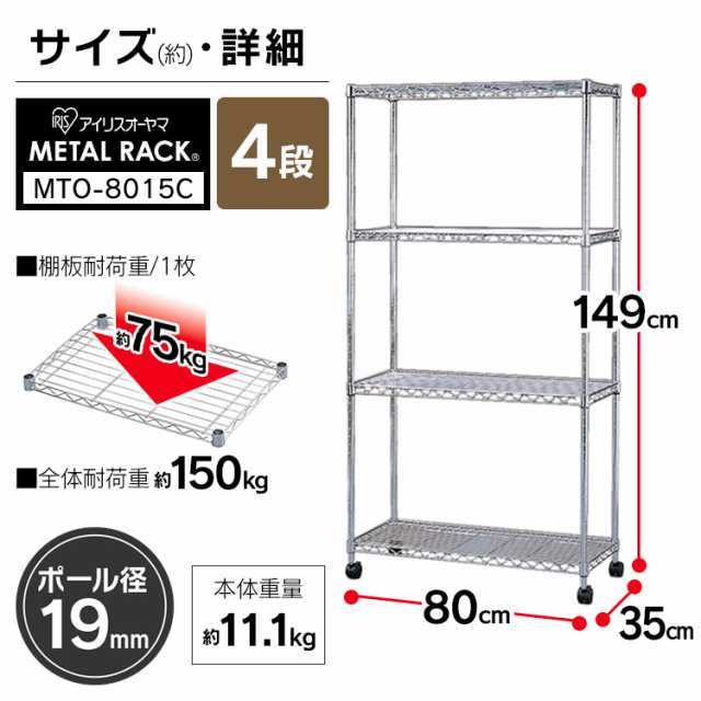 収納棚 スチールラック 幅80×奥行35×高さ149cm 4段 ラック メタル