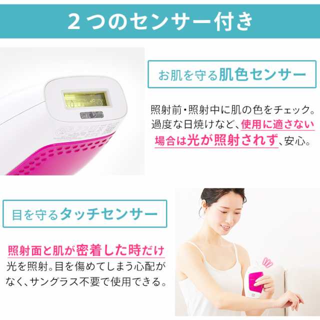 脱毛器 家庭用 光脱毛器 エピレタ エステ 除毛 除毛器 美肌 脱毛 ...